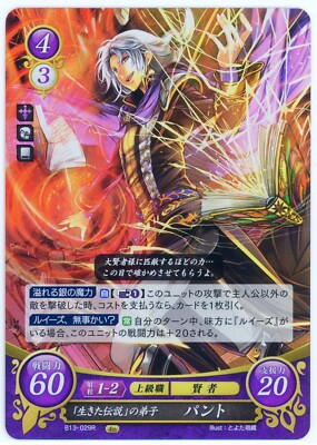 Pent: The Living Legend s Disciple - Fire Emblem 0 Cipher - B13-029R - Foil Rare