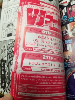 V Jump October 2025 Magazine One Piece Luffy YuGiOh Promo Cards