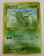Pokemon Scyther Neo Discovery Japanese No.123 Card NM