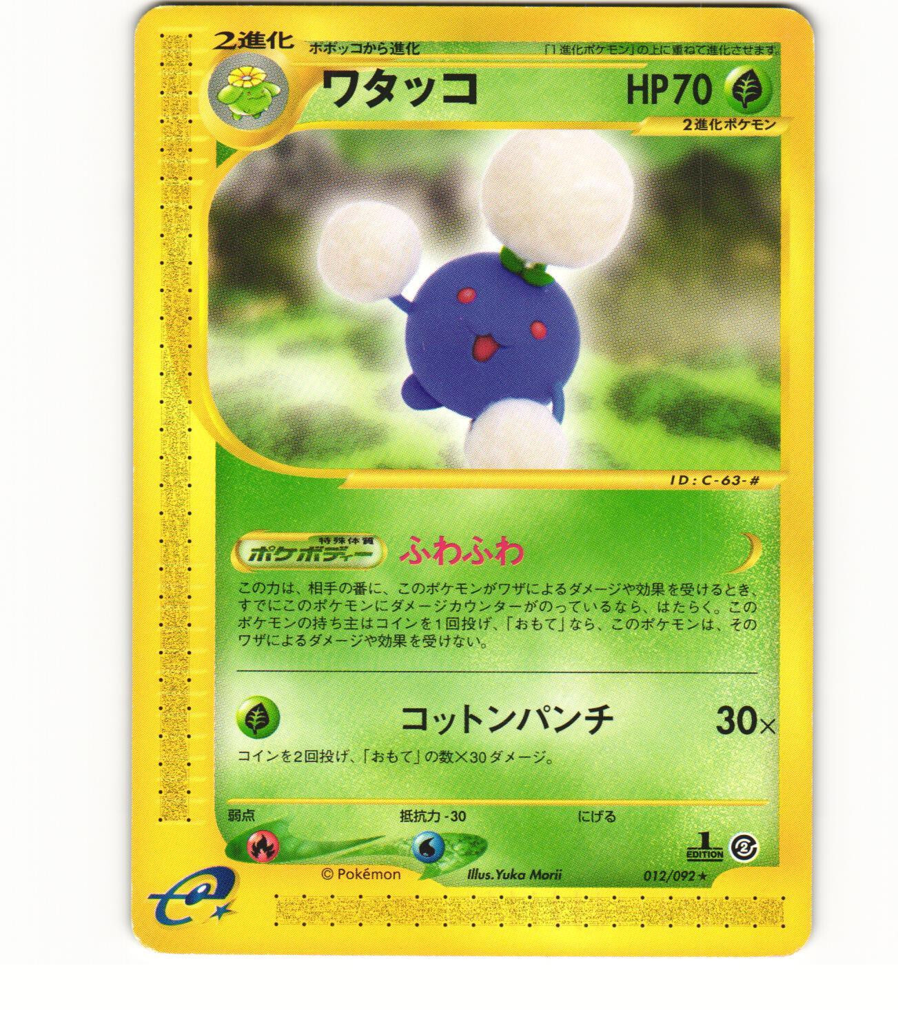 2002 Light Play LP Pokémon 012/092 Jumpluff The Town on No Map