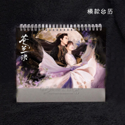 2026 Year Yu Shuxin Xiao Lan Hua Wang Hedi Dong Fang Qing Cang Calendar