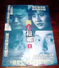 Bobby Au FATAL ENCOUNTER Lily Chung Suk-Wai 1994 HK POSTER 歐陽震華 鍾淑慧 奪命接觸 電影海報