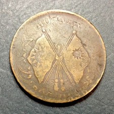 1928 China Ho-Nan / Hunan Province 200 Cash - Crossed Flags