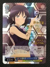 Signed Weiss Schwarz Alice Gear Aegis Expansion Serina Card AGS/W108-071SP SP