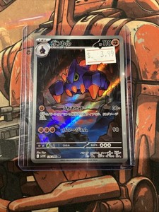 Pokemon White Flare Boldore 128/086 - Illustration Rare