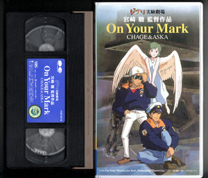 Ghibli on Your Mark | eBay