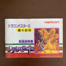 (Good condition complete) Dragon Buster 2 Famicom