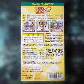 Sailor Moon Kurukkurin Super Famicom SFC Japan Import Tested Working