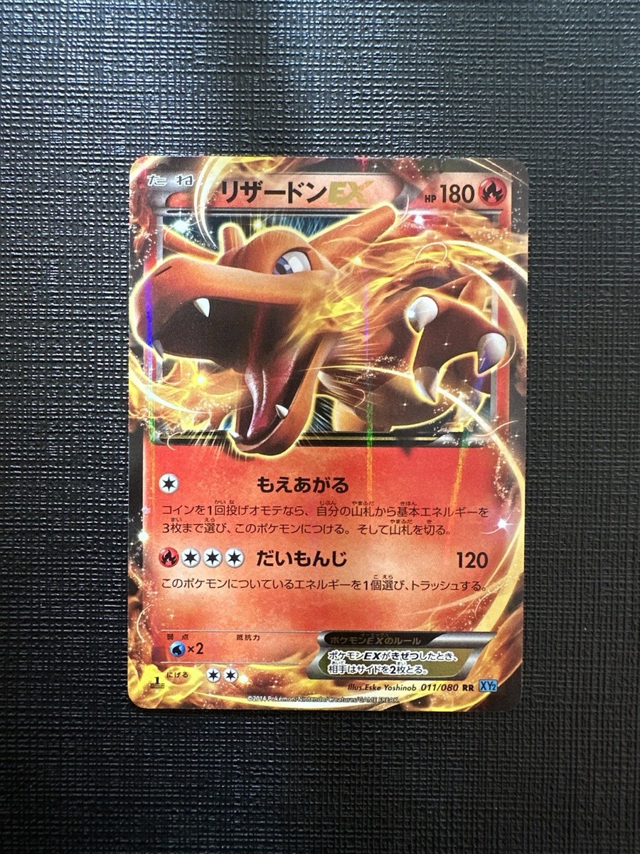 NM/M Charizard EX 1st Edition 011/080 XY2 Wild Blaze Holo Japanese