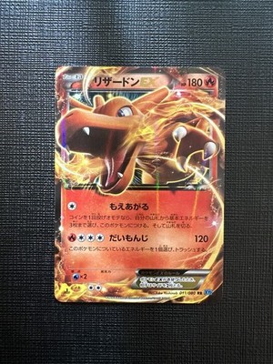NM/M Charizard EX 1st Edition 011/080 XY2 Wild Blaze Holo Japanese