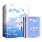 Hidden Love Complete Works 2 Volumes Novel Chinese Youth Romance Novels Book New