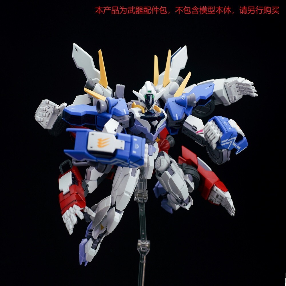 EW model Tiger hand Expansion backpack B for 1/144 HG RG XGF-01