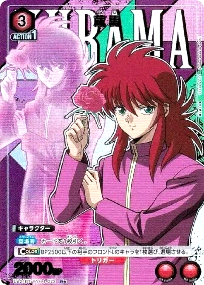 yuyuページ Union Arena Card YuYu Hakusho Kurama R Parallel Japanese DHL Yu Yu