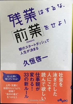 Dont Work OvertimeDo PreWork Daiwa Bunko Daiwa Bunko G 1681
