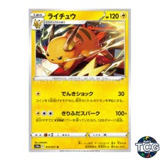 Raichu U 015/071 s10a Dark Phantasma Pokemon Card Japanese