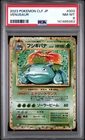 2023 POKEMON JAPANESE CLF-CLASSIC VENUSAUR & LUGIA EX DECK #003 VENUSAUR PSA 8