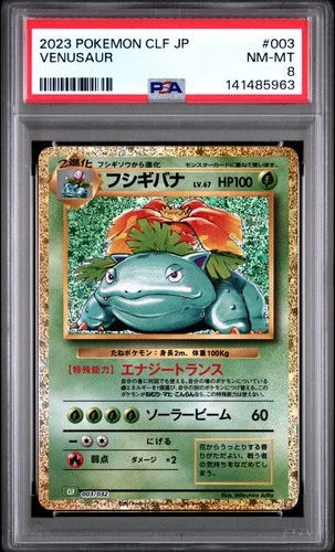 2023 POKEMON JAPANESE CLF-CLASSIC VENUSAUR & LUGIA EX DECK #003 VENUSAUR PSA 8