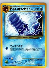 DARK OMANYTE NO. 138 UNCOMMON NEO DESTINY POKEMON JAPANESE NEAR MINT