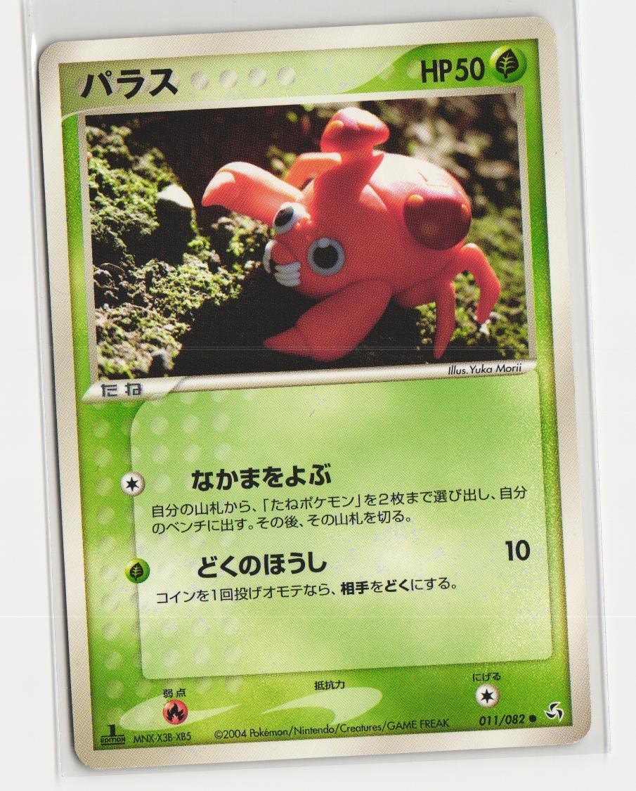 Pokemon Flight of Legends #011/082 Paras Japanese