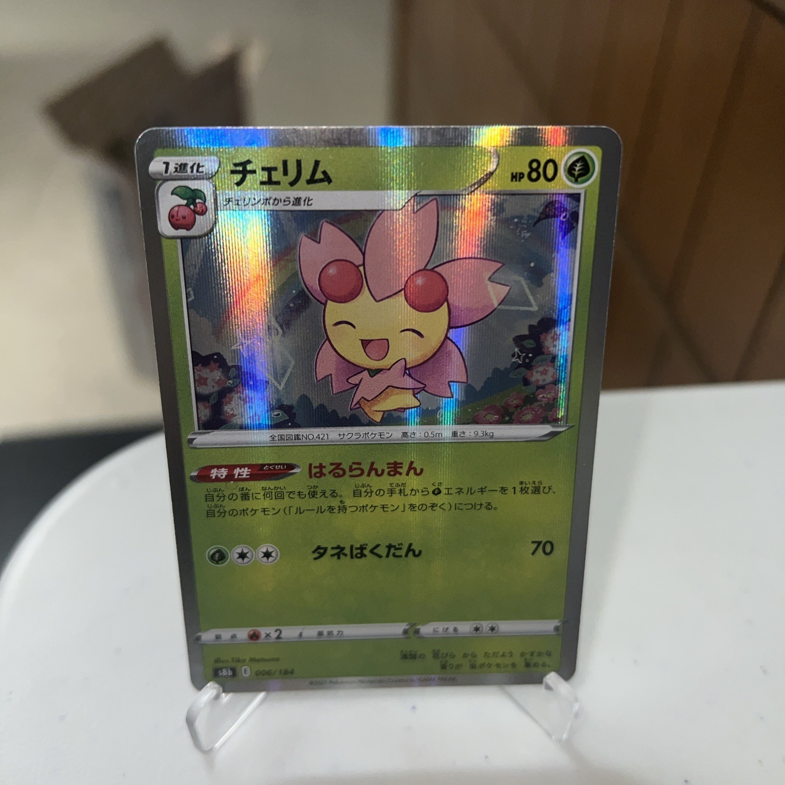 Cherrim Holo | NM | VMAX Climax s8b 006/184 | Japanese Pokemon
