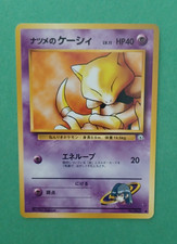 Pokemon Japanese Gym Challenge No.063 Sabrina's Abra Non Holo NP
