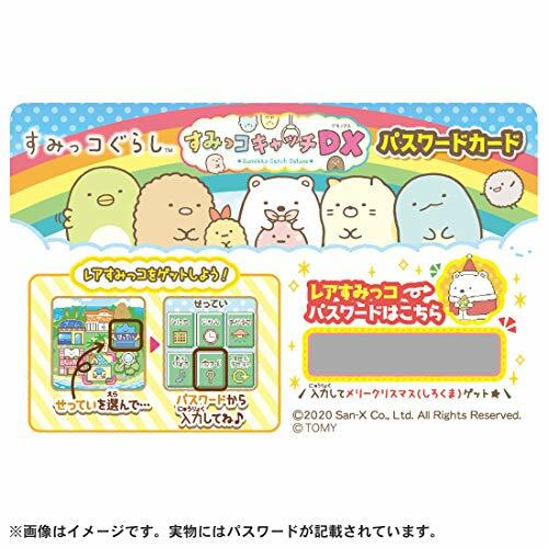 Takara Tomy Sumiko Gurashi Sumiko Catch DX from Japan | eBay