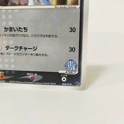 Pokemon card Forina's Absol 008/019 VS Movie Promo Japanese Pokemon card Forina's Absol 008/019 VS Movie Promo Japanese