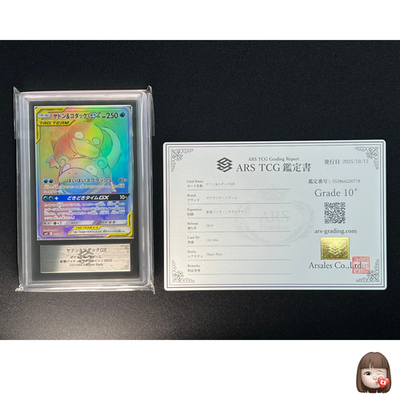 ARS 10+] Slowpoke & Psyduck GX Pokemon Card Japanese 107/094