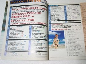 Dreamaga Vol.16 Dreamcast Magazine 2002 Used Japan Collectible JJ7