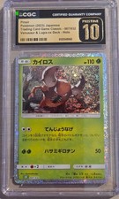 Pinsir 007/032 Pokemon TCG Classic: Venusaur Holo (Japanese) for