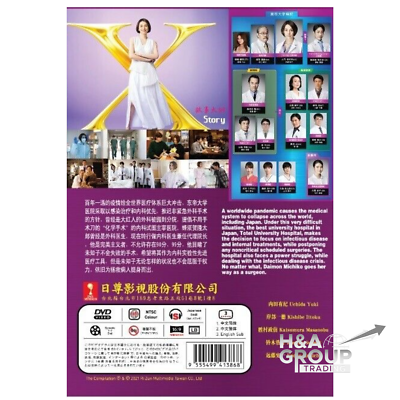 【新品ケース】 Doctor-X season1~7 DVD TVドラマ DVD Doctor-X Season 7 Vol.1-10 Japanese Drama English