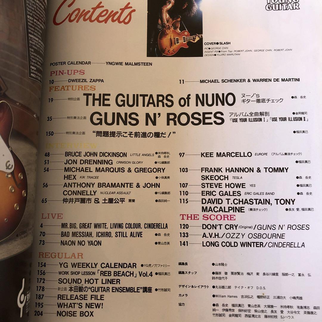 YOUNG GUITAR 1991 November GUNS N' ROSES Vintage Japanese Music Magazine  USED - Pioneer Recycling Services