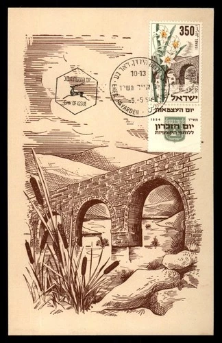 Mayfairstamps Israel FDC 1954 Bridge and Flowers Maximum First Day Card aax_0627
