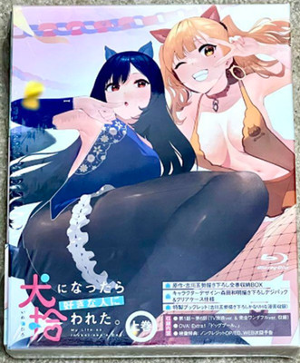 My Life as Inukai-san's Dog Blu-ray Vol.1 Limited Edition Anime Region free 