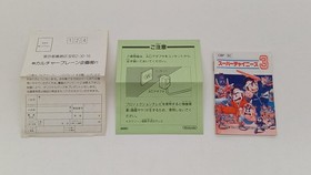 Culture Brain Famicom Game: Super Chinese 3