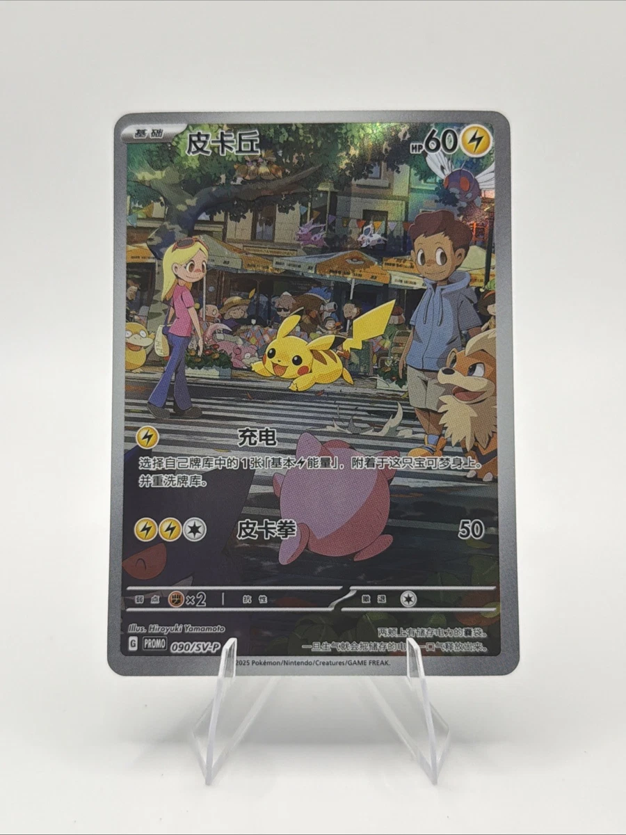 Pikachu Pokémon TCG Trading Card Games in Korean Individual for