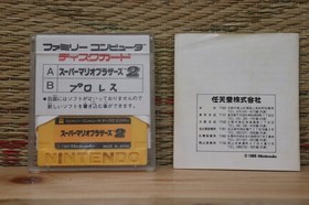 Super Mario Bros 2 w/case manual Japan Nintendo Famicom Disk FCD VG!