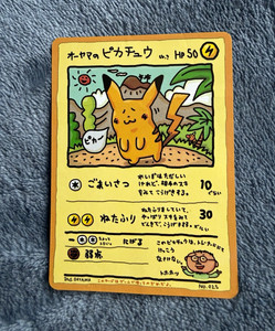 Ooyama Pikachu | eBay