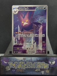 Crobat 091/083 Art Rare - Night Wanderer (Japanese)