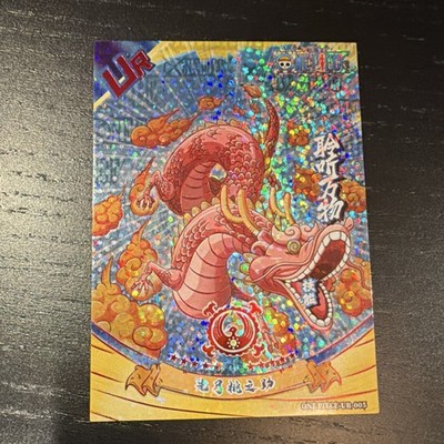 One Piece UR Set UR-005 Dragon Hologram Trading Card Standard Size Card Stock