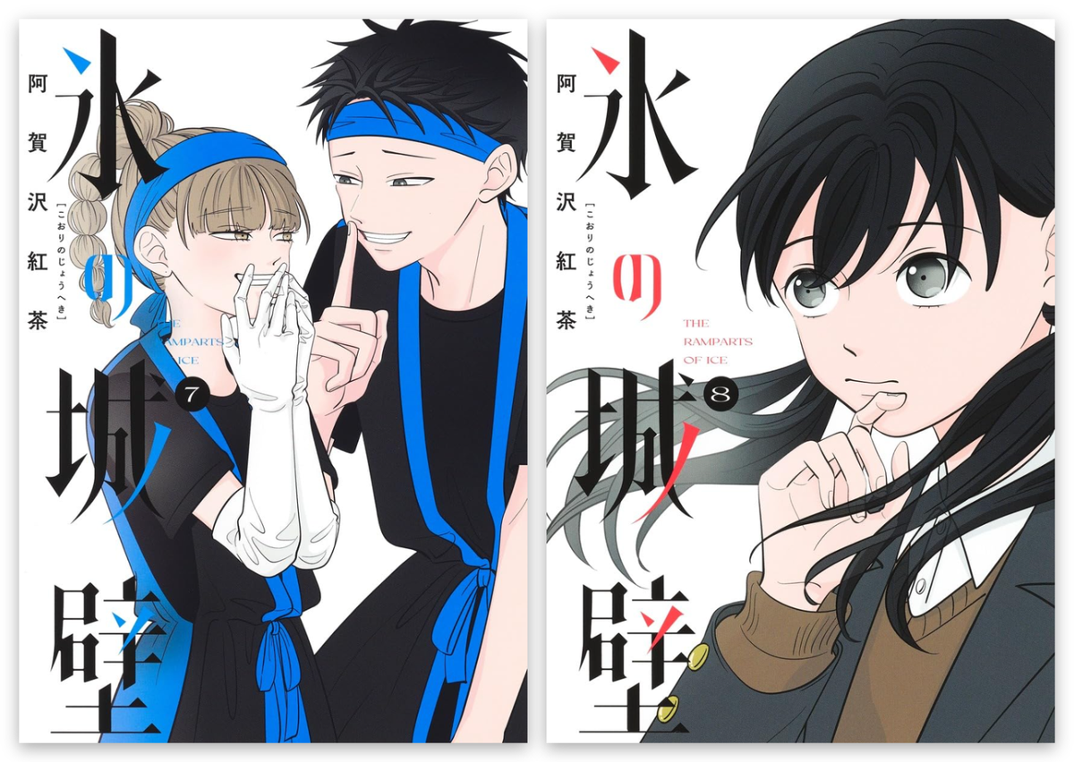 The Ramparts of Ice Manga Vol 1-14 Complete Set Full Color