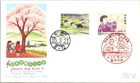 Japan FDC  1980 SC #1381-2 Japanese Song Series 4 - NCC Cachet - J24687