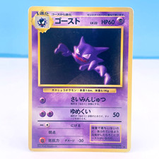 Haunter Japanese Pokemon Card No.093 Base Set Old Back Vintage 1996 Japan Rare