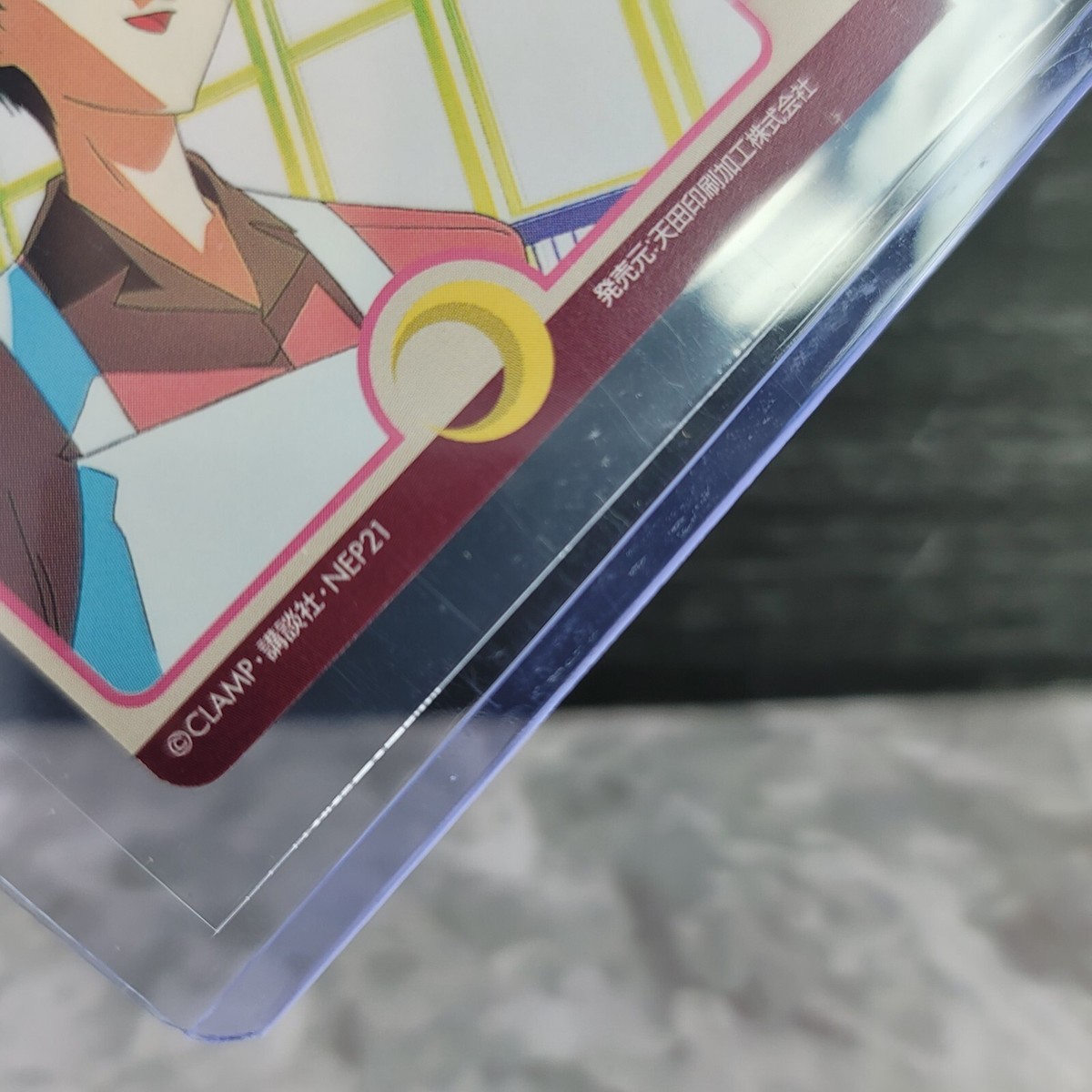 カードキャプターさくら CARDCAPTOR カードNO.125 カードキャプターさくら CARDCAPTOR カードNO.125 Cardcaptor