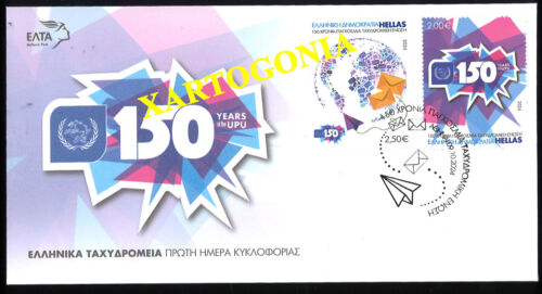 GREECE 2024, 150yrs UNIVERSAL POSTAL UNION, ISSUE 8th, FDC