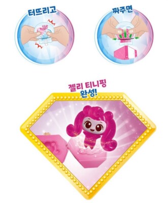 Catch teenieping Soft Jelly Friends Jelly figure - Single Pack
