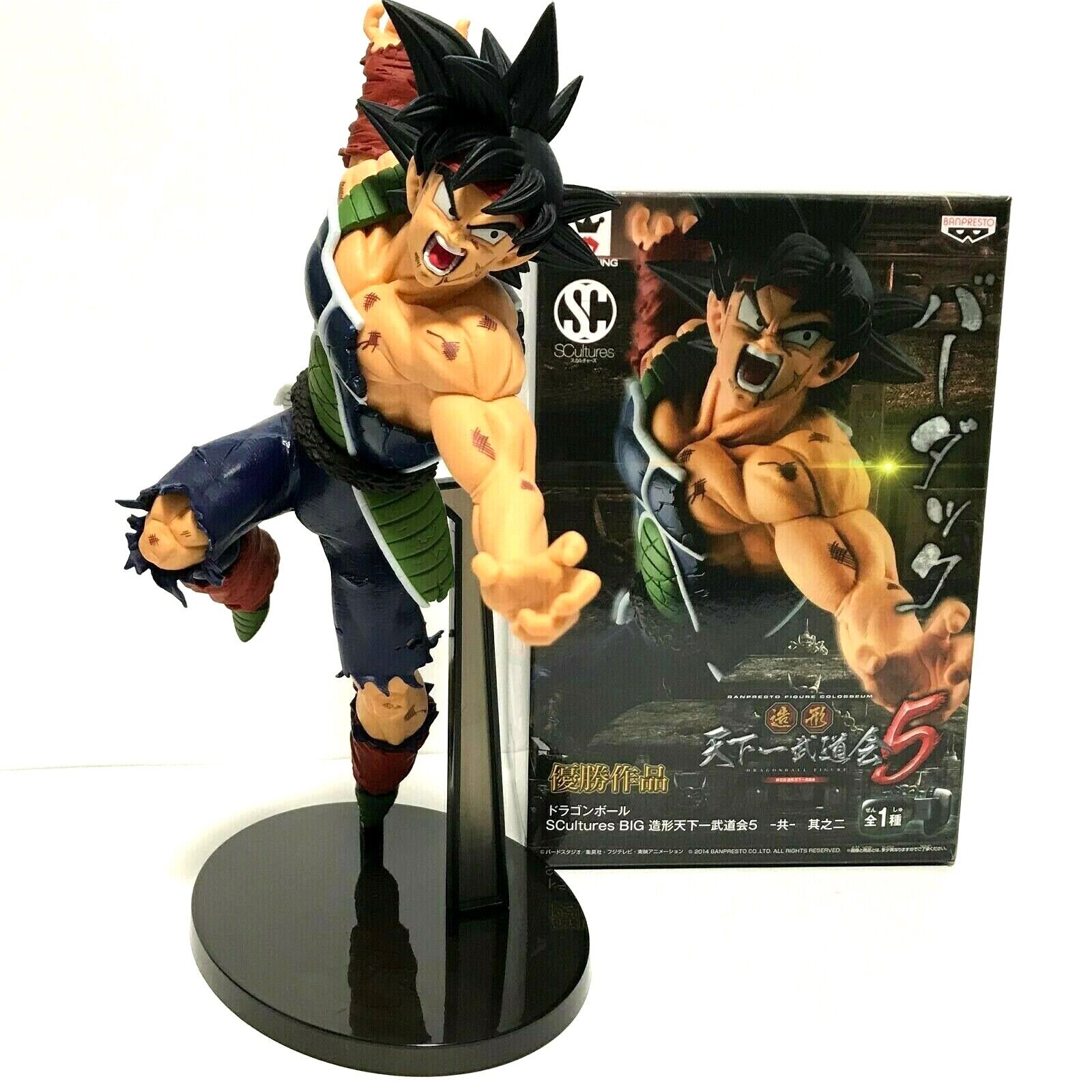 Estátua Banpresto Bandai Dragon Ball Z - Super Sayian Bardock