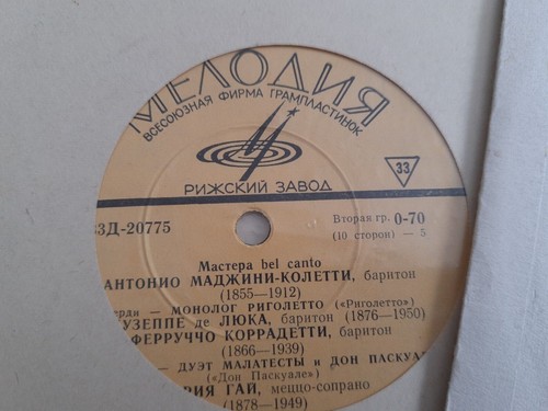 33 PRM Opera Masters of Belcanto UdSSR NM ЕХ Box Set 5 Classical Adeline Patti - Bild 9 von 10