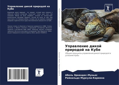 Abel' Jernandes-Mun'os (u. a.) | Uprawlenie dikoj prirodoj na Kube | Taschenbuch