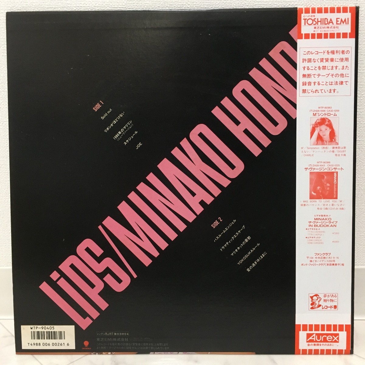 MINAKO HONDA / LIPS JAPAN ISSUE LP ORANGE WAX W/ OBI, INSERT*5 | eBay